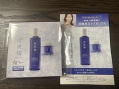 雪肌精 冷やし雪肌精 涼感美白セット サンプル