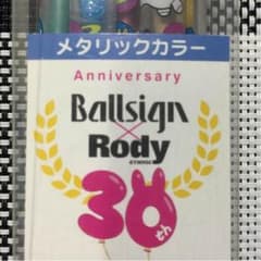 Rody ボールペンのサムネイル