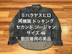 ミハラヤスヒロ ジージャン セカンド 46 miharayasuhiro - メルカリ