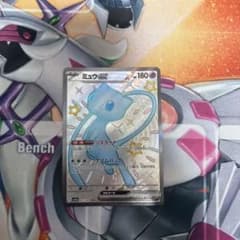 ミュウex SSR スカーレット&バイオレット ハイクラスパック シャイニー