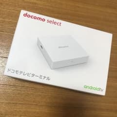 ☆愛 様 専用☆  ドコモテレビターミナル dTVのサムネイル