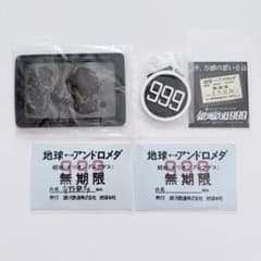 【銀河鉄道999】 ヘッドマーク&パスケースコレクション 劇場版のサムネイル