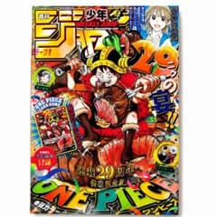 付録付】週刊少年ジャンプ 2026年33号 ONE PIECE特集 - メルカリ