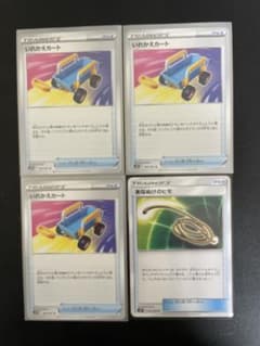 ポケモンカード　いれかえカートのサムネイル