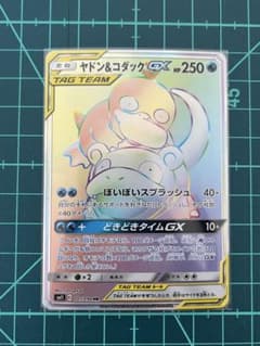 ヤドン&コダックGX HR SM11 ミラクルツイン 107/094 - メルカリ