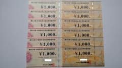 12000円分 ビックカメラ コジマ 株主優待券 - メルカリ