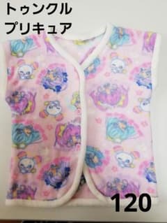 トゥンクルプリキュア　毛布　スリーパーのサムネイル