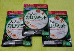 FANCL ファンケル 大人のカロリミット ③　1袋(30回分)×3＝90回分のサムネイル