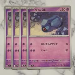 ダンバル　かいてんアタック　４枚（SV9 ・バトルパートナーズ）