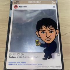 «プロフ必読» 佐野玲於 クリアカードのサムネイル