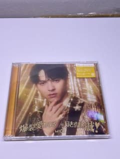 M!LK 爆裂愛してる / 好きすぎて滅！ CDのサムネイル