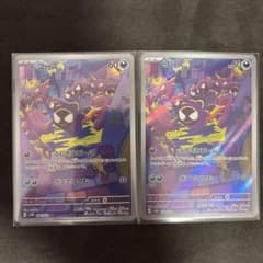 ポケモンカード ワイルドフォース ゴース AR 2枚setのサムネイル