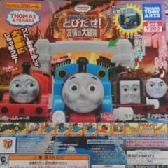 カプセルプラレールトーマス　とびだせ友情の大冒険セットのサムネイル