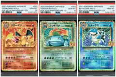 PSA10 3連番 25th御三家 リザードン カメックス フシギバナ