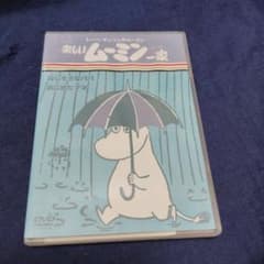 楽しいムーミン一家 寂しそうなパパ 旅に出たママ DVDのサムネイル