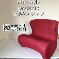 極美品 MTG Style ドクターチェア 姿勢サポート 座椅子 レッド - メルカリ