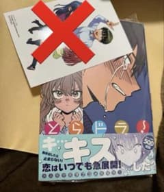 とらドラ! 12巻のみ 新品⓪ - メルカリ