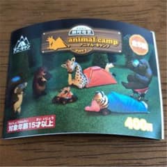 アニマル・キャンプPart1  トラとシュラフのサムネイル