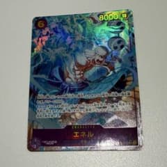 ワンピースカードゲーム エネル パラレル OP15-118のサムネイル