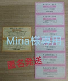 名鉄　株主優待　おまけ付きのサムネイル