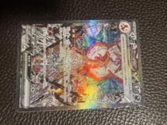ポケモンカード リザードンex SAR 黒煙の支配者 - メルカリ