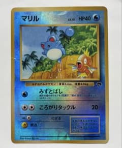 マリル　サザンアイランド　旧裏　psa9 MARILL southern マリル サザンアイランド 旧裏面 - メルカリ