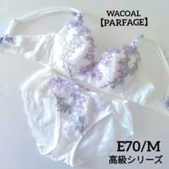 新品】ワコール《パルファージュ》55シリーズ E70/M 定価20,020円