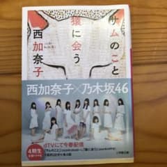 サムのこと 猿に会うのサムネイル