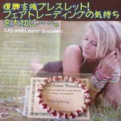 リリーアンドローラ  ブレスレットのサムネイル