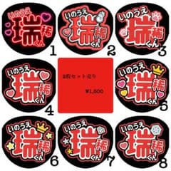 応援うちわ文字2枚セット ファンサ文字 - メルカリ