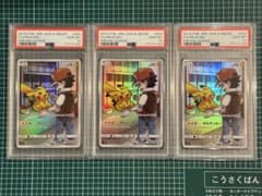 PSA10】ピカチュウ CHR ドリームリーグ 連番 3枚セット - メルカリ