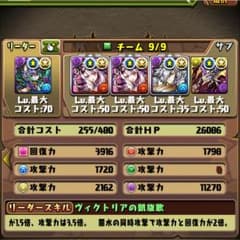 結構つよい。のサムネイル