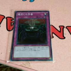 魔封じの芳香のサムネイル