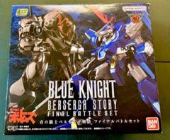 スーパーミニプラ 青の騎士ベルゼルガ物語 ファイナルバトル