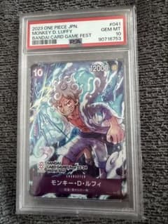 PSA10 원숭이 D. 루피 프로모