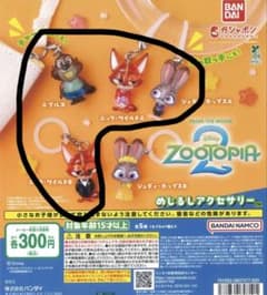 ズートピア　めじるしチャームのサムネイル