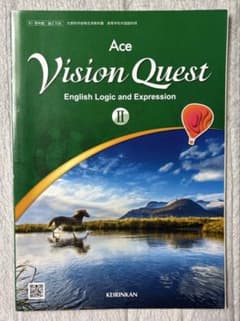 Ace Vision Quest II 論理と表現のサムネイル