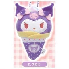 サンリオ クレープおくるみマスコット クロミのサムネイル