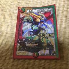 ドギラゴン剣のサムネイル
