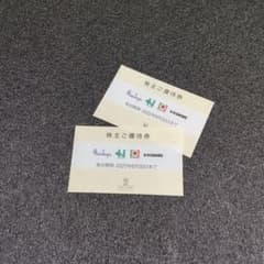 H2Oリティリング 株主優待券のサムネイル