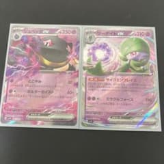 ジュペッタex サーナイトex ポケモンカードのサムネイル