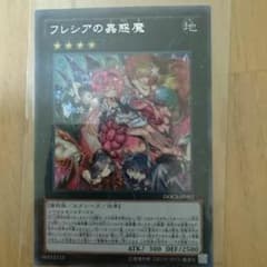 フレシアの蟲惑魔シクのサムネイル