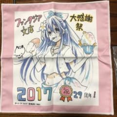 ファンタジア文庫大感謝祭 デート・ア・ライブ マイクロファイバーハンカチのサムネイル