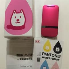大幅値下げ★Softbank  PANTONE   202SHのサムネイル
