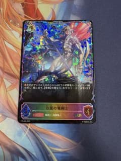 白亜の竜騎士 SLのサムネイル