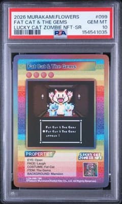 村上隆【SR】Fat Cat & The Gems PSA10 - メルカリ