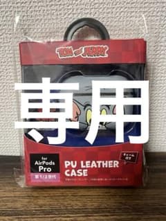 新品未使用 AirPods Pro(第2/1世代)用 PUレザーケース [トム]のサムネイル