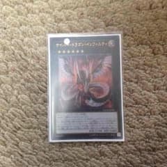遊戯王 サイバードラゴンインフィニティのサムネイル