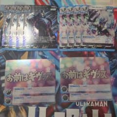 【ウルトラマンカードゲーム】リミテッドパック アーク 4コンセットのサムネイル