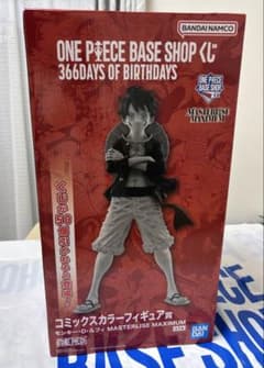 ONE PIECE BASE SHOP 一番くじ ルフィ 2種セットのサムネイル